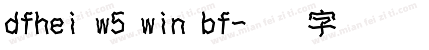 dfhei w5 win bf字体转换